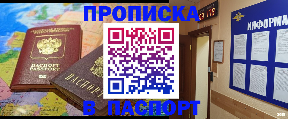 временная регистрация недорого в Гусеве