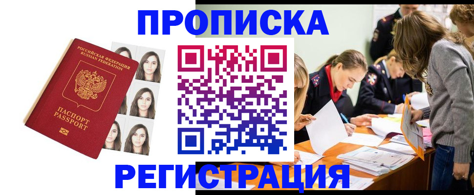 где прописаться в Гусеве