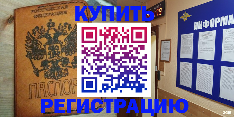 найти адрес прописки в Гусеве