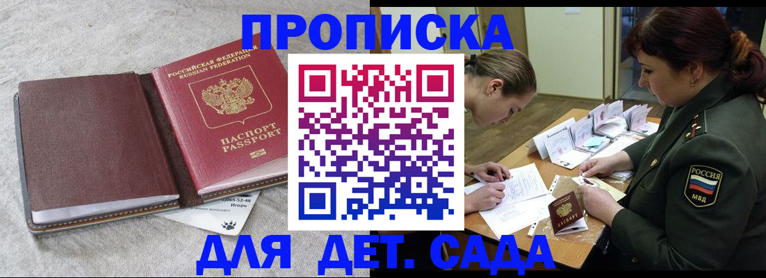 временная регистрация собственник в Гусеве