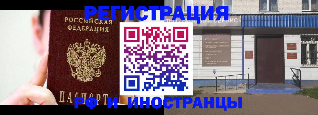 временная регистрация надежно в Гусеве